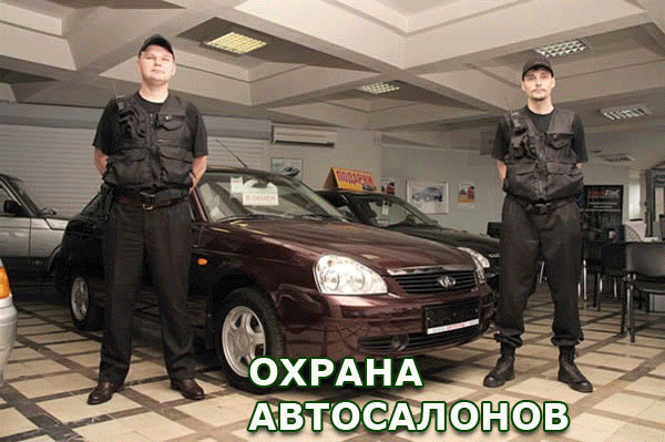 услуги охраны Харьков